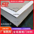 All aluminum honeycomb panel manufacturer, Nanbei Wang aluminum alloy furniture profile manufacturer, welded panel processing factory