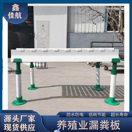 Jiahang supplies poultry plastic manure leakage board, meat, eggs, chicken net bed, chicken coop breeding equipment