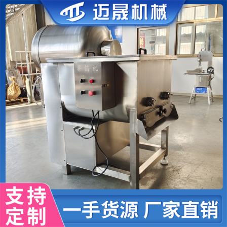 Large food meat filling mixing machine fully automatic vertical bun filling vegetable filling mixer Maisheng Machinery