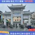 Granite stone gate house White Marble stone carving memorial archway Sanmen stone gate house door installation