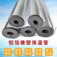 Opened self-adhesive rubber plastic insulation pipe, water pipe antifreeze, thickened insulation material, outdoor pipeline insulation cotton