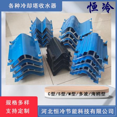 Cooling tower water remover BO45-160 floating water device condensate water baffle Yimei high water collector constant cooling