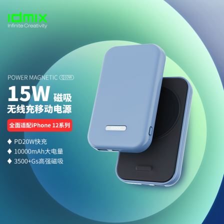 Idmix barley 15W magnetic suction mobile power supply - Q10W wireless charging bank 10000mAh