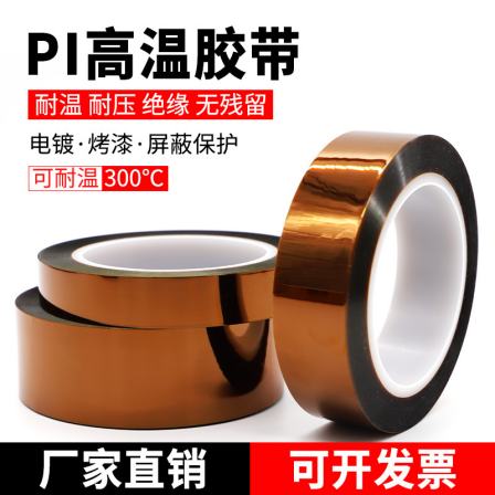 Excellent high-temperature resistance and solvent resistance of polyimide tape gold finger