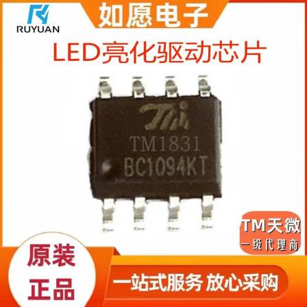 Tianwei TM1831 adopts high-voltage power CMOS technology with 6 OUT output port IC chips