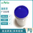 Temperature changing paint Temperature changing paint can repeatedly change color Gradual changing paint for automotive shells