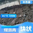 Fengtaiyuan sells medium temperature coal tar asphalt with a softening point of 75-85 for long-term use in paint coatings