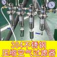 Compressed air precision filter, stainless steel food grade compressed gas oil-water separator, 304316 laser machine