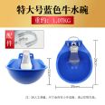 Plastic cow drinking bowl, thickened cow drinking bowl, automatic water dispenser for cattle, horses, and donkeys, extra large water feeder, sheep drinking sink