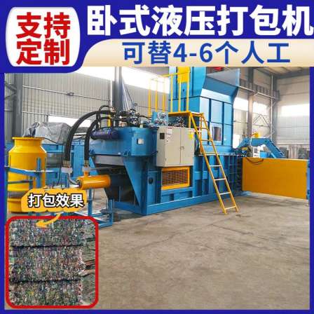Xianghong Supermarket Horizontal Corn Straw Hydraulic Packaging Machine Binding Machine Strong Dynamic Power New Upgrade