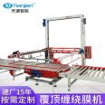 Tianjian Supply I-shaped Sealing and Packaging Machine Carton Binding Machine Tj-50p/102b/p1 Automatic Packaging Equipment