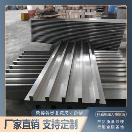 Kewei sheet metal bending mold stamping support, short processing and forming cycle, guaranteed after-sales service