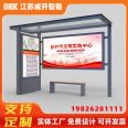 Chengkai Intelligent Stainless Steel Antique Bus Shelter Manufacturer Source Supply and Delivery Guarantee