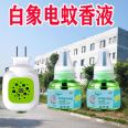 30 boxes of electric mosquito repellent liquid, online supplement liquid, direct broadcast of Kwai electric mosquito repellent liquid