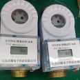 DN32 large caliber remote transmission water meter rotor type cold water meter power-off protection data