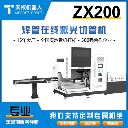 Welding Pipe Forming Equipment Online Roll Pipe Laser Welding Fully Automatic Pipe Making Machine