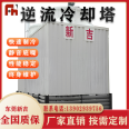 Cross flow square cooling tower, energy-saving fiberglass spray tower, low noise door-to-door installation, worry free after-sales service