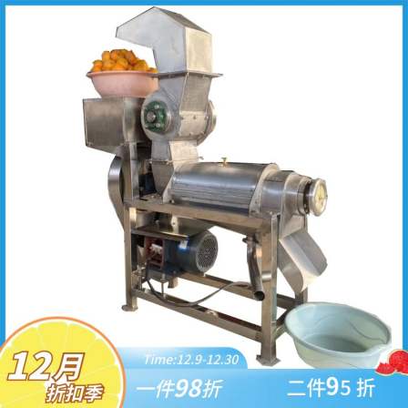 Luqiang Supply LQ PZJ-1 Crushed Spiral Apple Juicer Fruit Crushing Pulp and Residue Separators
