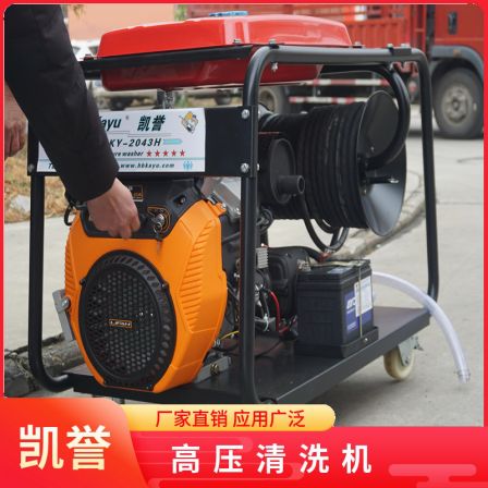 Pipeline dredging high-pressure cleaning machine Kaiyu KY-1550H is suitable for hotels and restaurants with a pipe diameter of 300, 400, and 500mm