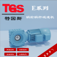 E47/S47/EAF47/SAF47 gearbox helical gear worm belt motor can be used for crane TGS