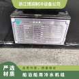 Xuemei cold air fan, seawater condenser, energy-saving freezer unit 4YG-15.2