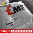 Grilon ®  Swiss EMS PA66/6 TSGZ-25/4 High Impact 25% Glass Fiber Polyamide 66/6