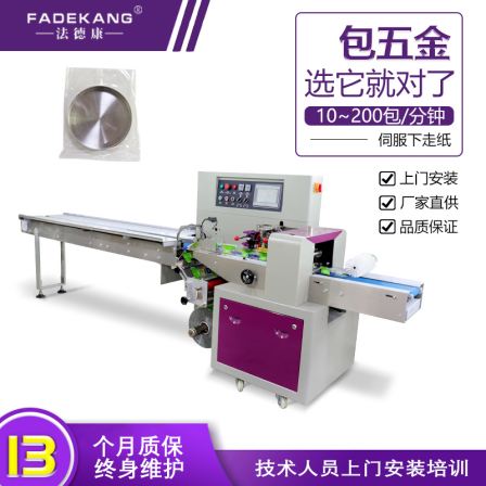 Car products pillow type packaging machinery Car accessories sealing machine Electrical accessories bag Automatic bagging and bagging machine