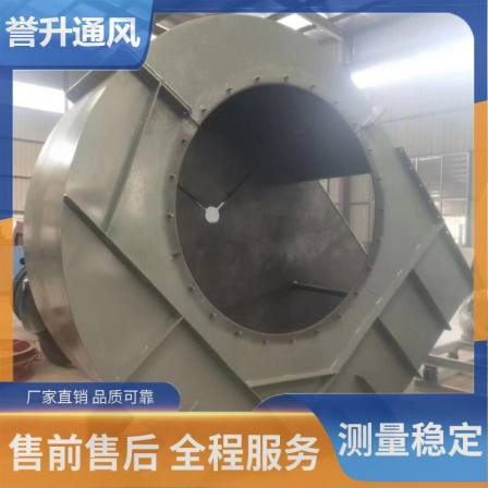 Rubber lined anti-corrosion fan, plastic lined fan, high-pressure fan 4-72-10C, 37kw centrifugal fan