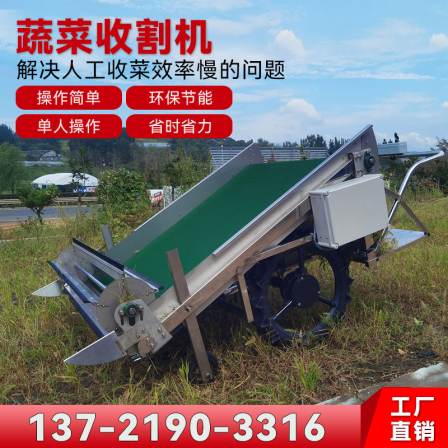 Agricultural greenhouse vegetable harvesters for large-scale leafy vegetable harvesting equipment increase harvesting efficiency machines