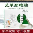 Moxa Grass Cervical Neck Patch Hot compress Warm Neck Iron Moxa Leaf Warm Moxibustion Warm Neck and Shoulder Treasure