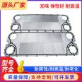 Plate heat exchanger rubber ring Marine heat exchanger rubber pad condenser accessories Plate sealing ring rubber strip