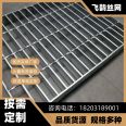 Hot dip galvanized steel grating, heavy-duty patterned composite steel grating platform, grid plate, grid plate wholesale