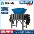 Dinghao Environmental Protection Four Axis Tearing Machine Solid Waste Household Garbage Waste Tires Plastic Tyres and Pipes