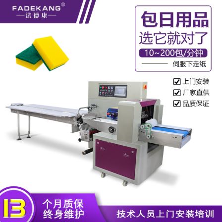 Silicone post pulling film pillow type packaging machine, rodent killing pioneer toy plastic accessories, aluminum profile bagging machine
