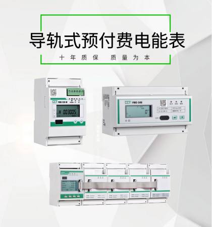 Remote fee control intelligent meter reading with rail type prepaid electricity meter and identification of malignant load CET technology