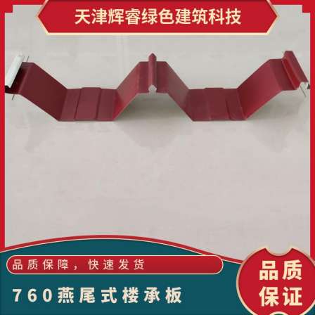 YX35-190-760/950 color steel tile smooth customized sample steel structure building dovetail arc-shaped plate