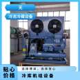 Xue Ren Lai Fu Kang Refrigeration Equipment Drug Medicine Warehouse SP6L3000 Cold Storage Water Cooling Unit