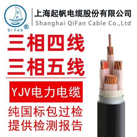 Qifan National Standard Pure Copper Core YJV2 3 4 5 core 10 16 25 35 50 square meter Outdoor Power Cable