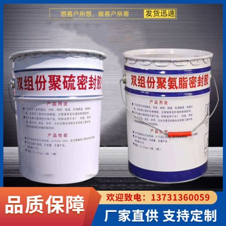 Non sagging high modulus L-type two component polysulfide sealant for deformation joint sealing material