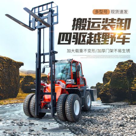 Customized four-wheel drive off-road forklift engineering agricultural shovel loading and unloading internal combustion Cart with side shift diesel stacker
