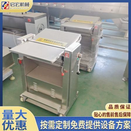 Qihong Fully Automatic Pork Peeling Machine Beef and Lamb Peeling Machine Meat Products Peeling Machine