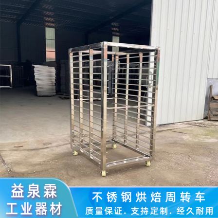 304 stainless steel baking turnover car Mantou baking pan turnover frame thickening multi-layer car