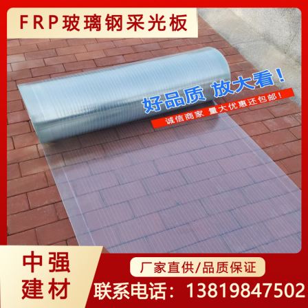 FRP sunlight board, transparent tile, daylighting board, fiberglass tile, transparent plate, fiberglass resin tile, outdoor canopy