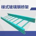 【 Juwei 】 Customized manufacturer of fiberglass cable tray, wall bracket, wire protection slot, and bend through