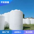 20 tons mother liquor storage tank, 25 cubic meters plastic water tank manufacturer, PE storage tank, hydrochloric acid sulfuric acid storage tank