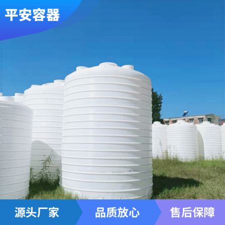 10 cubic meter water reducing agent storage tank, additive PE storage tank, building water reducing agent storage tank, manufacturer's safe container