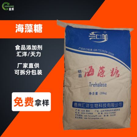 Haitang Sugar Food Grade Industrial Grade Additives Organic Synthesis Chemical Raw Materials Pharmaceutical Intermediates