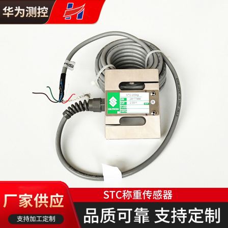 STC-25kg forklift scale tension measurement weighing sensor silo hopper tank weighing equipment accessories