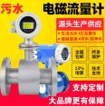 Petrochemical pipeline electromagnetic flowmeter clamp type connection JY-LED with high accuracy and long lifespan