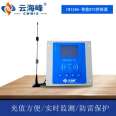 Yunhaifeng Intelligent HFLD-7000 Low Power Telemetry Terminal RTU Remote Transmission Module